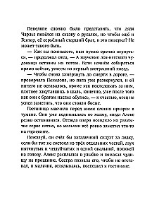 Penelope Kvills. Pazudusī jūras meitene