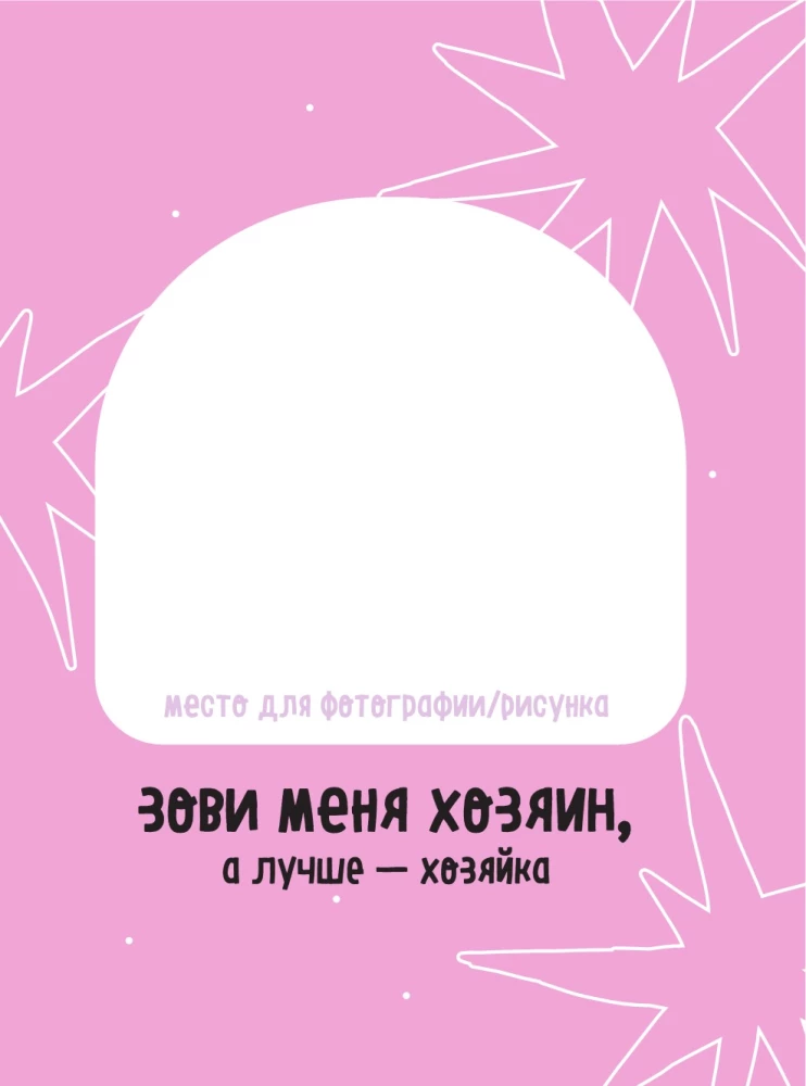 VIBE BOOK. Блокнот для подростков