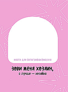 VIBE BOOK. Блокнот для подростков