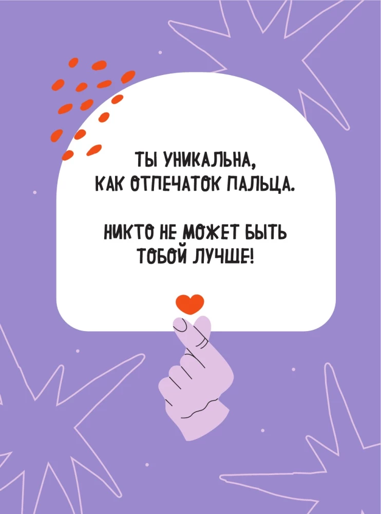 VIBE BOOK. Блокнот для подростков