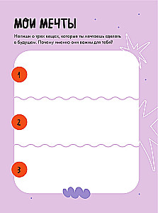 VIBE BOOK. Блокнот для подростков