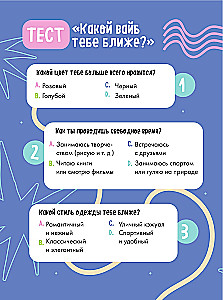 VIBE BOOK. Блокнот для подростков