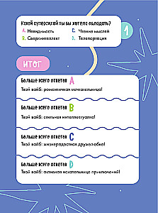 VIBE BOOK. Блокнот для подростков