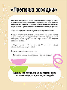 VIBE BOOK. Блокнот для подростков