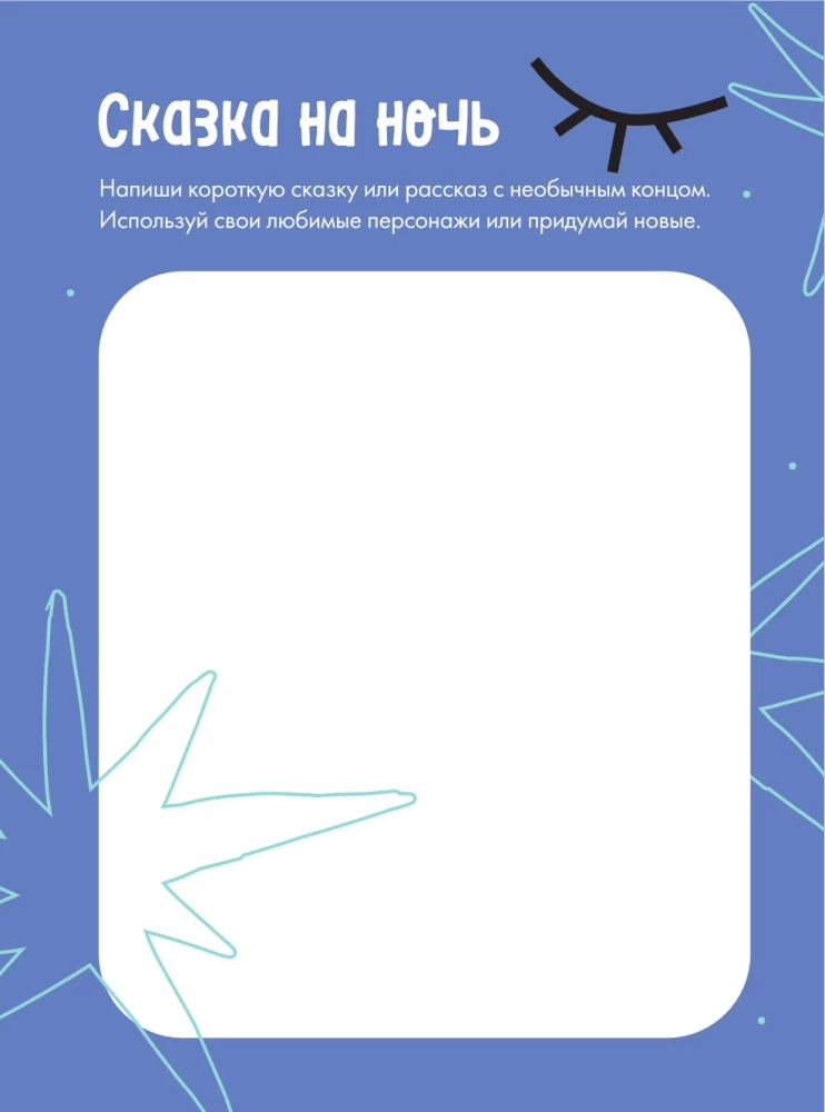 VIBE BOOK. Блокнот для подростков