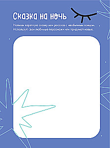 VIBE BOOK. Блокнот для подростков