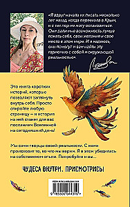Metaforiskas stāsti Marijas-Stāstītājas. 99 pasaku sevis transformācijai