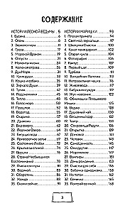 Metaforiskas stāsti Marijas-Stāstītājas. 99 pasaku sevis transformācijai