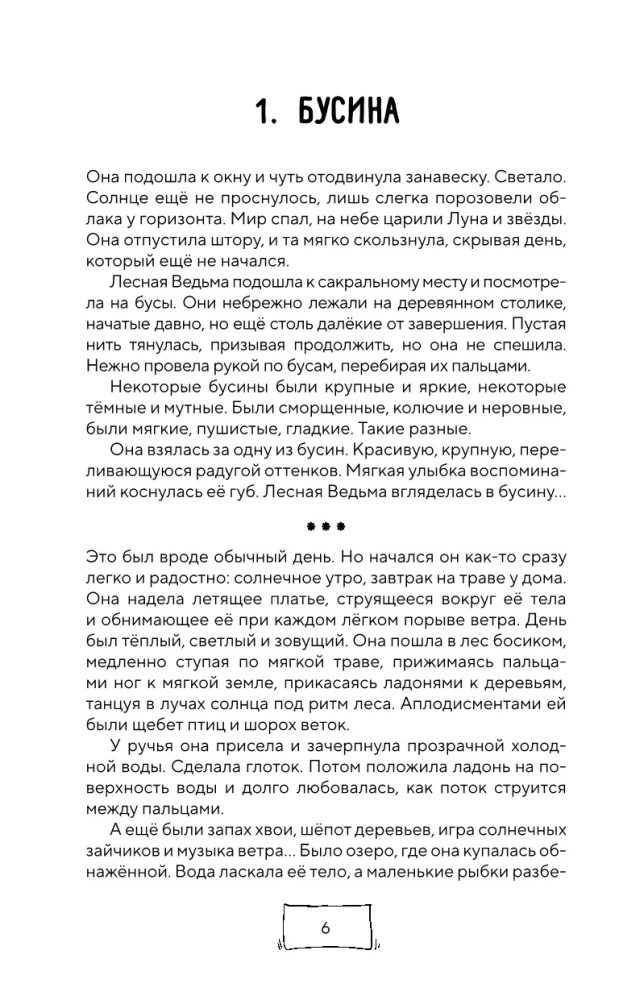 Metaforiskas stāsti Marijas-Stāstītājas. 99 pasaku sevis transformācijai