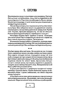 Metaforiskas stāsti Marijas-Stāstītājas. 99 pasaku sevis transformācijai