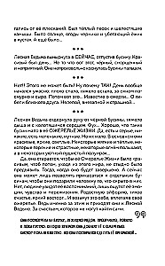 Metaforiskas stāsti Marijas-Stāstītājas. 99 pasaku sevis transformācijai