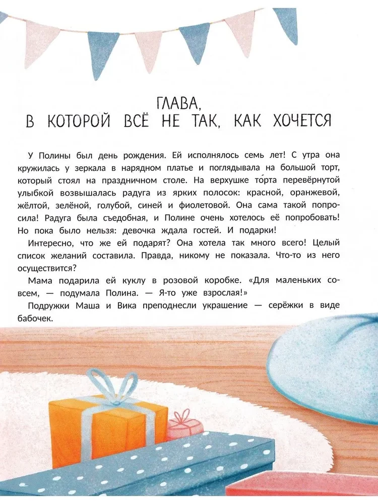 Мечта в апельсиновой дольке