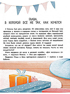 Мечта в апельсиновой дольке