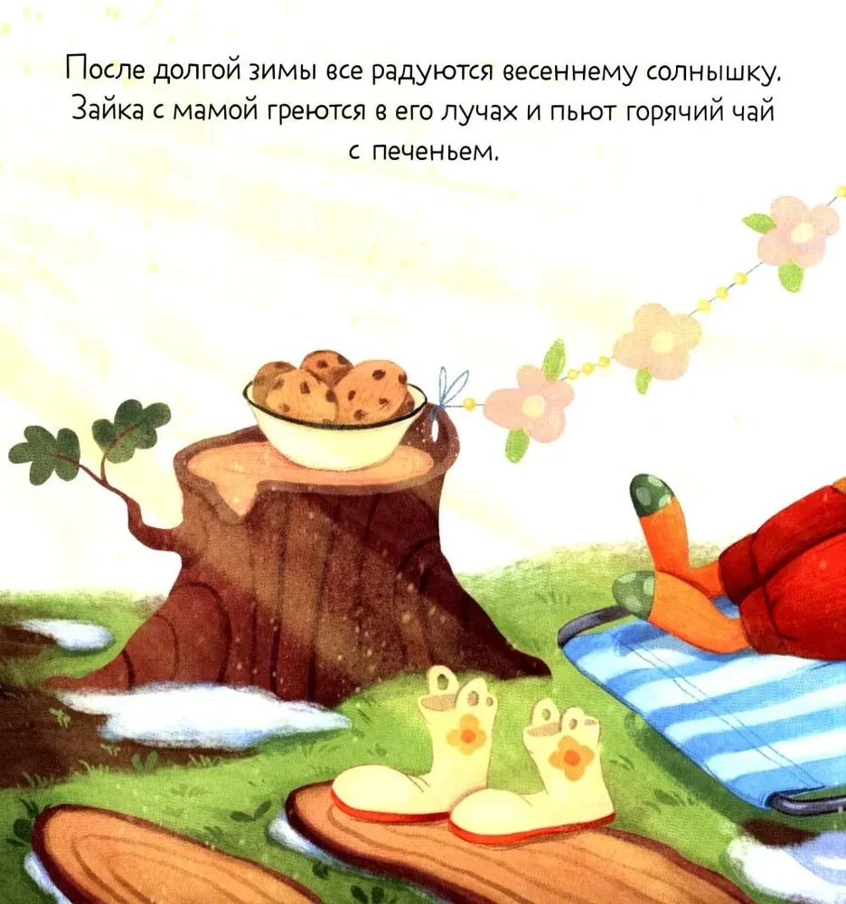 Zaika un brīnišķīgā pavasara