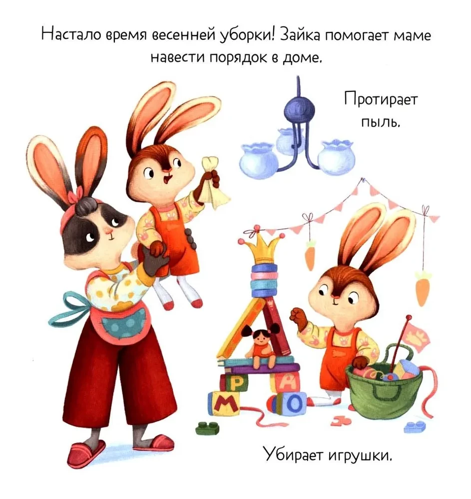 Zaika un brīnišķīgā pavasara