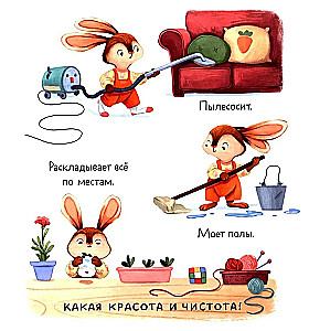 Zaika un brīnišķīgā pavasara