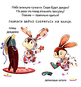 Zaika un brīnišķīgā pavasara