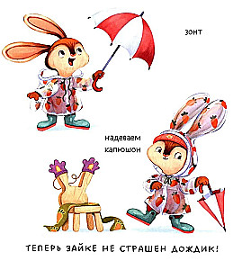 Zaika un brīnišķīgā pavasara
