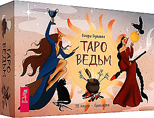 Raganu tarots (78 kārtis + brošūra)