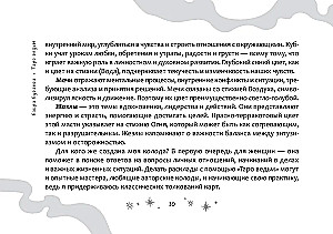 Raganu tarots (78 kārtis + brošūra)