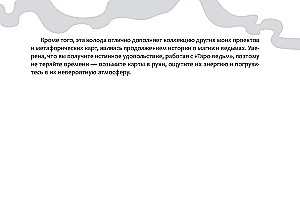 Raganu tarots (78 kārtis + brošūra)