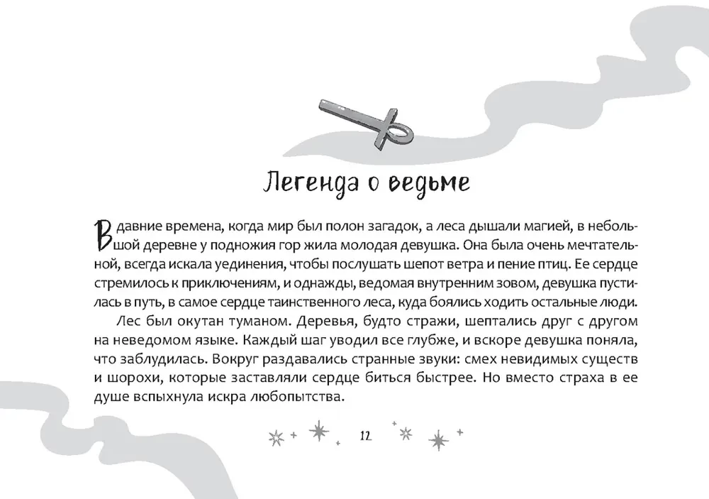 Raganu tarots (78 kārtis + brošūra)