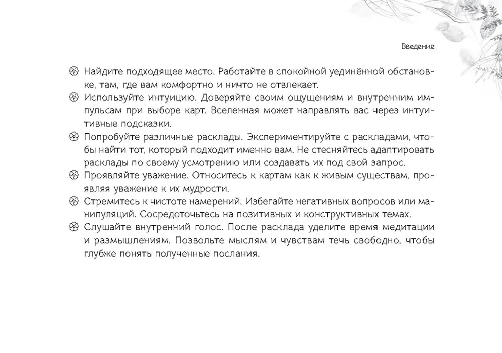 Orakuls Vēstījums meža gariem (64 kartes + brošūra)