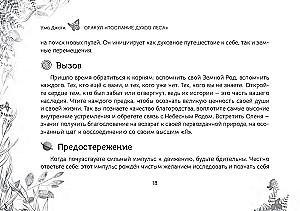 Orakuls Vēstījums meža gariem (64 kartes + brošūra)