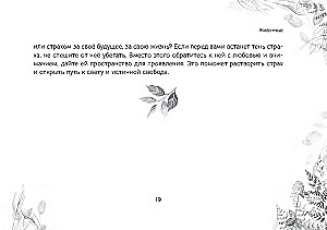 Orakuls Vēstījums meža gariem (64 kartes + brošūra)