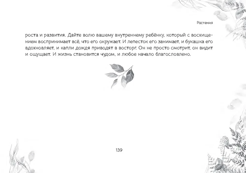 Orakuls Vēstījums meža gariem (64 kartes + brošūra)