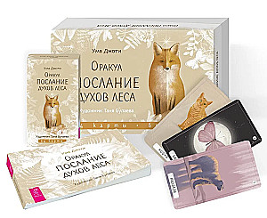 Orakuls Vēstījums meža gariem (64 kartes + brošūra)