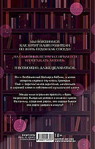 140 ударов в минуту