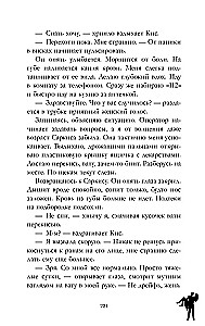 140 ударов в минуту