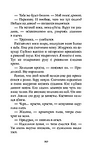 140 ударов в минуту