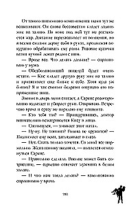 140 ударов в минуту