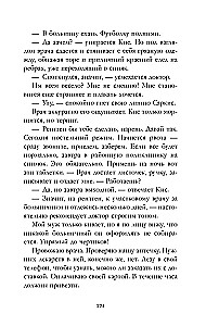 140 ударов в минуту