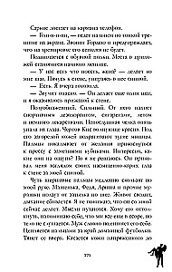 140 ударов в минуту