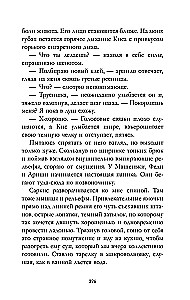 140 ударов в минуту