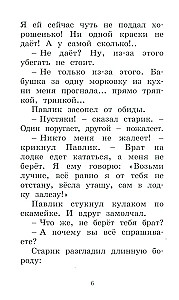 Волшебное слово