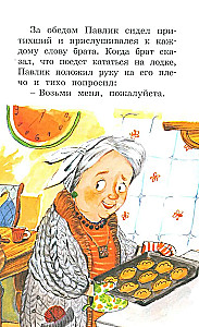 Волшебное слово