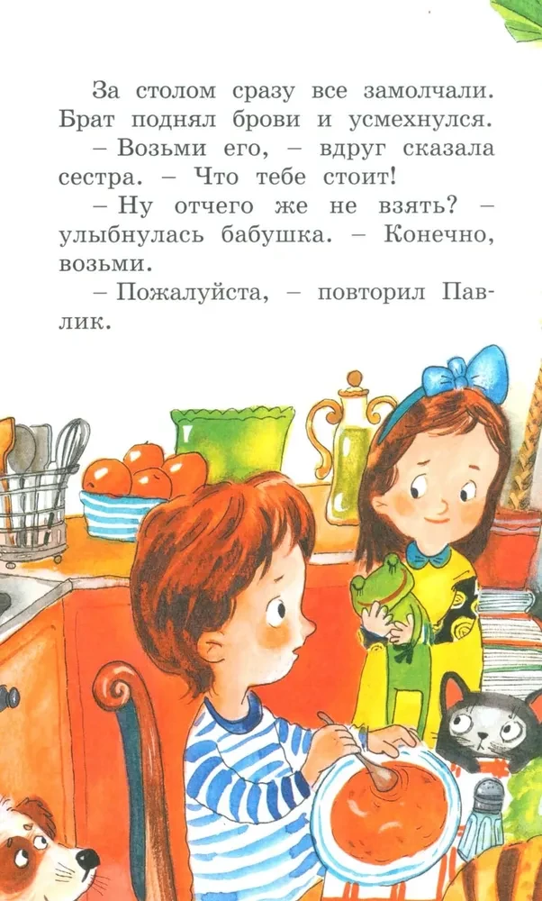 Волшебное слово