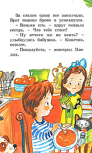 Волшебное слово