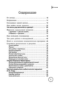 Atdzimšana dzimtas spēkam. Sistēmisko pozīciju prakse