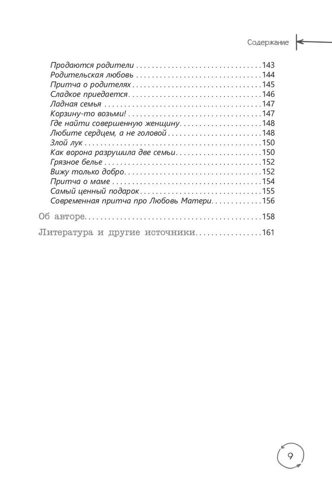 Atdzimšana dzimtas spēkam. Sistēmisko pozīciju prakse