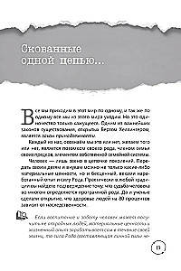 Atdzimšana dzimtas spēkam. Sistēmisko pozīciju prakse