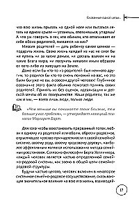 Atdzimšana dzimtas spēkam. Sistēmisko pozīciju prakse