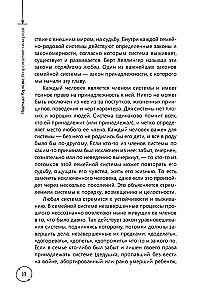 Atdzimšana dzimtas spēkam. Sistēmisko pozīciju prakse