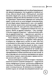 Atdzimšana dzimtas spēkam. Sistēmisko pozīciju prakse