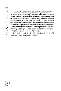 Atdzimšana dzimtas spēkam. Sistēmisko pozīciju prakse