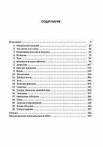 От медицины к медитации
